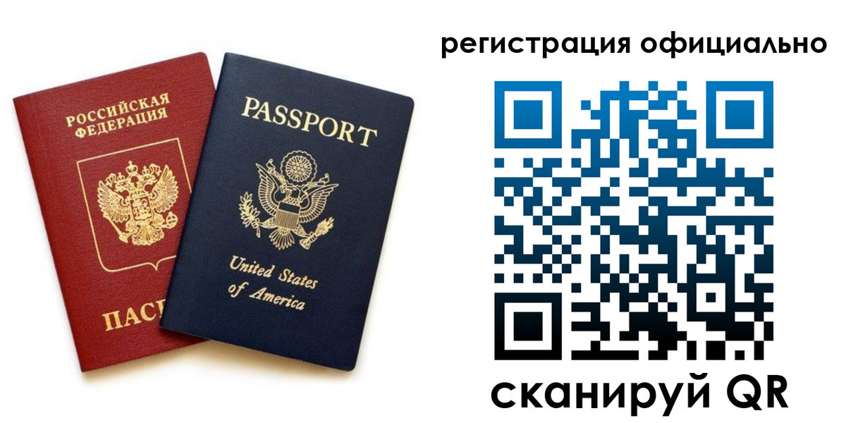регистрация в Пыть-Яхе