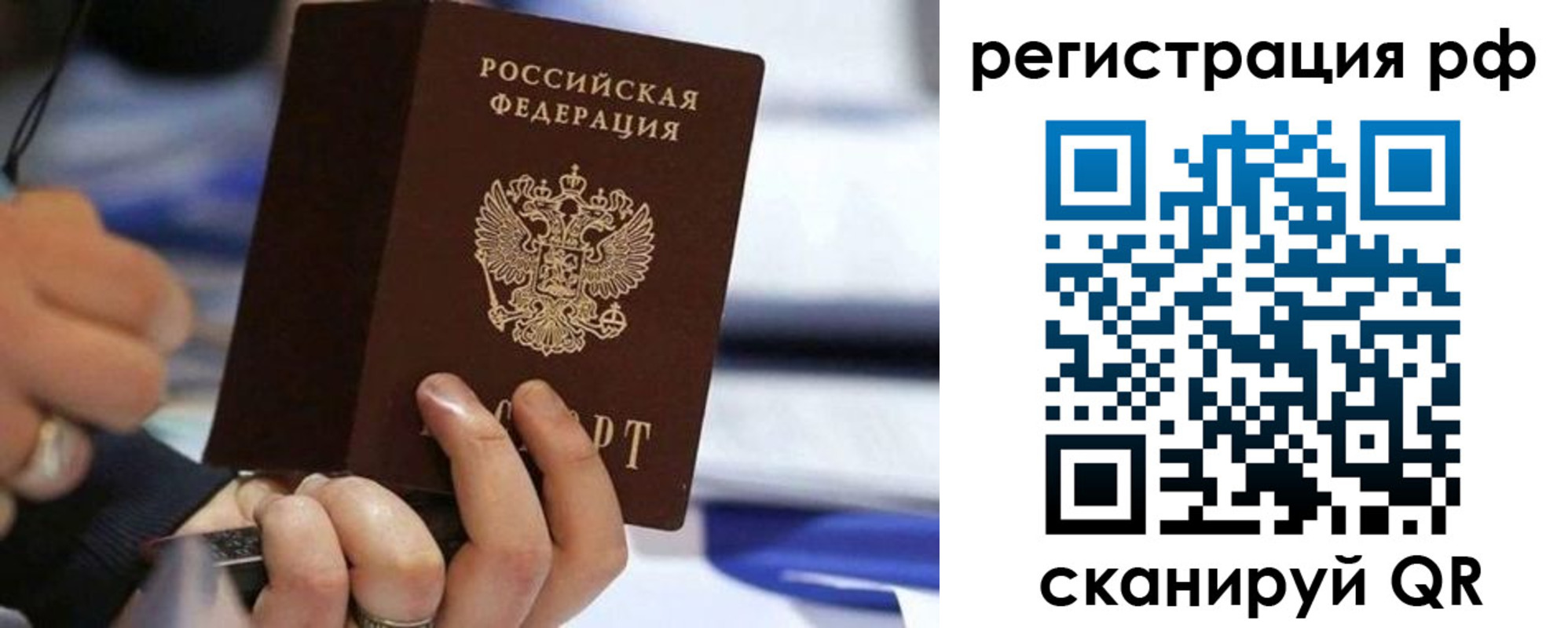 временная регистрация законно в Пыть-Яхе