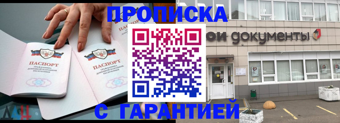 прописка паспорт в Пыть-Яхе