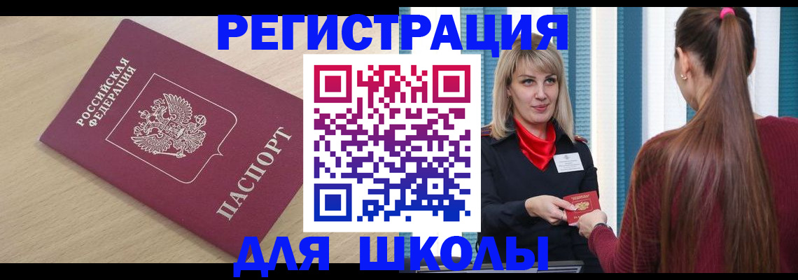 временная регистрация законно в Пыть-Яхе