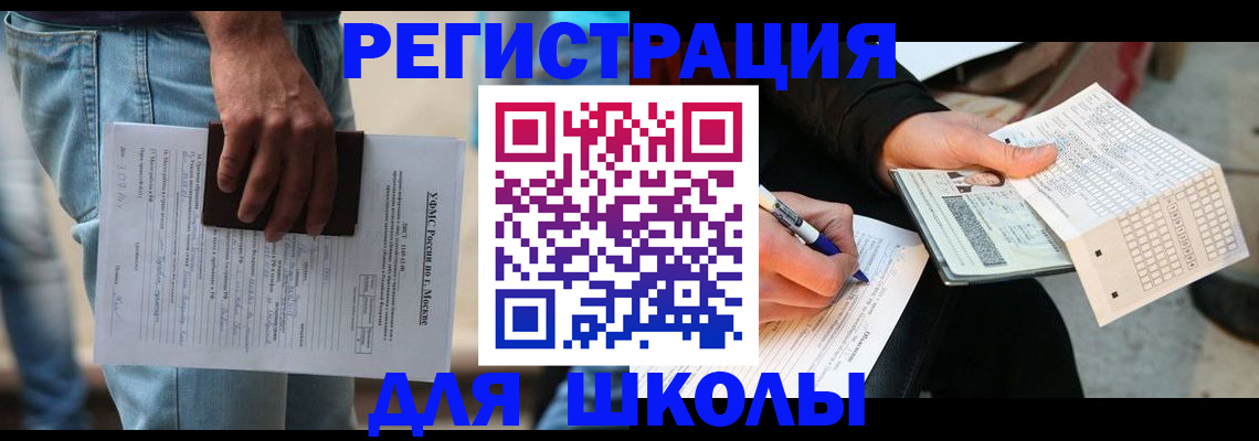 где прописаться в Пыть-Яхе