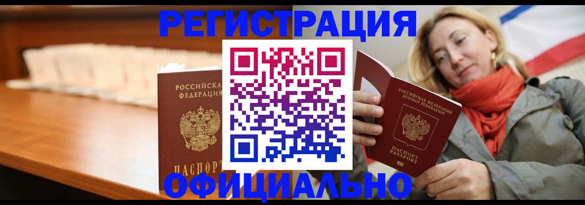 временная регистрация адрес в Пыть-Яхе