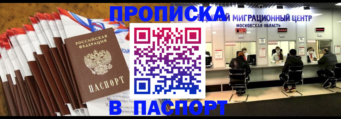 временная прописка в Пыть-Яхе