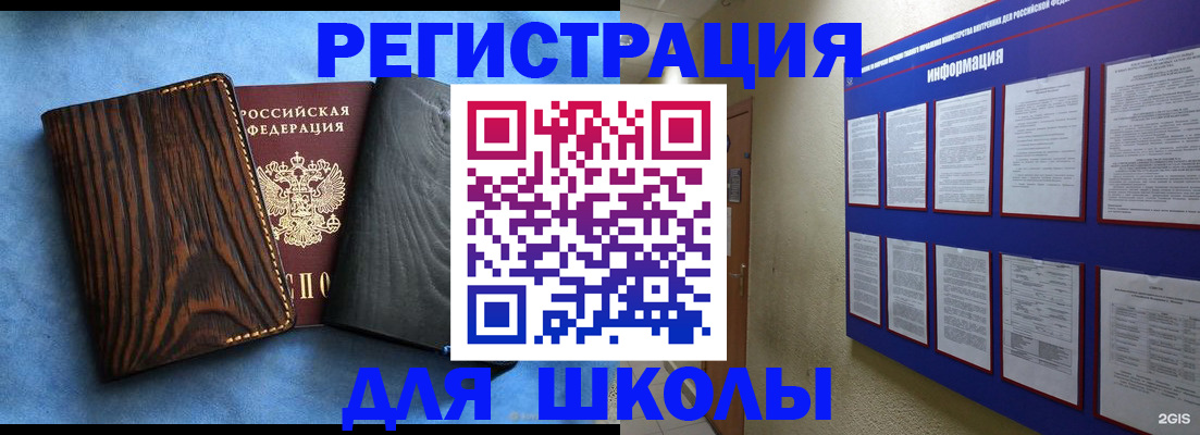 регистрация в Пыть-Яхе